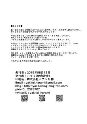Jougasaki Shimai no Junan ~Dai ni bu Jougasaki Shimai Ryoujoku ki~ Page #30