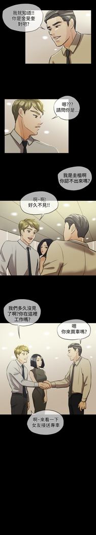 Where the Wind Blows 紅杏出牆 Ch.1-2
