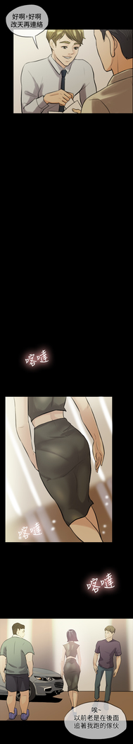 Where the Wind Blows 紅杏出牆 Ch.1-2