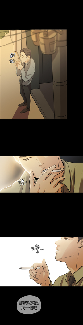 Where the Wind Blows 紅杏出牆 Ch.1-2