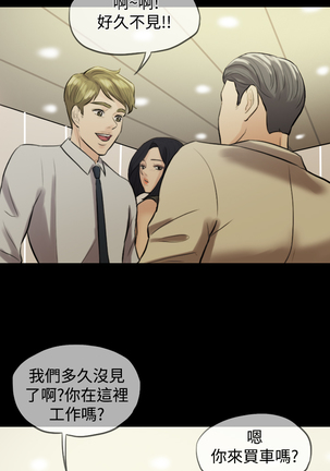 Where the Wind Blows 紅杏出牆 Ch.1-2 - Page 34