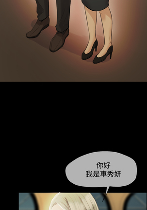 Where the Wind Blows 紅杏出牆 Ch.1-2 - Page 44