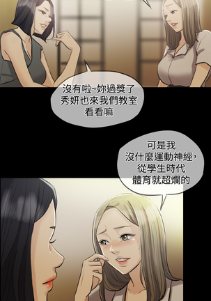 Where the Wind Blows 紅杏出牆 Ch.1-2 - Page 47
