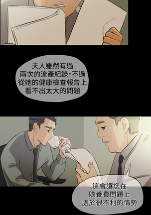Where the Wind Blows 紅杏出牆 Ch.1-2 - Page 26