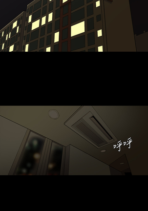Where the Wind Blows 紅杏出牆 Ch.1-2 - Page 3