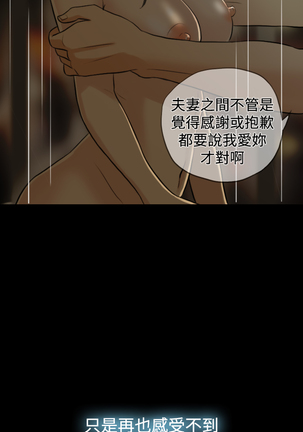 Where the Wind Blows 紅杏出牆 Ch.1-2 - Page 23