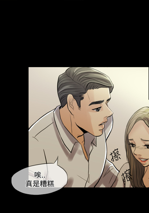 Where the Wind Blows 紅杏出牆 Ch.1-2 - Page 49