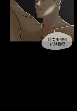 Where the Wind Blows 紅杏出牆 Ch.1-2 - Page 11