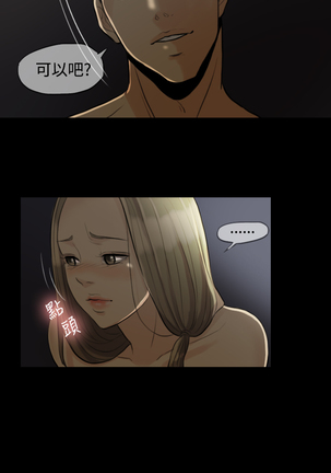 Where the Wind Blows 紅杏出牆 Ch.1-2 Page #16
