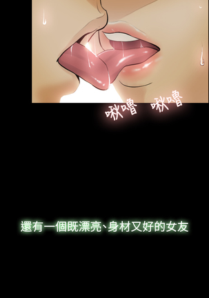 Where the Wind Blows 紅杏出牆 Ch.1-2 - Page 39