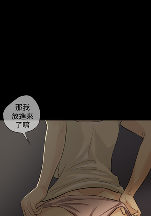 Where the Wind Blows 紅杏出牆 Ch.1-2 Page #8