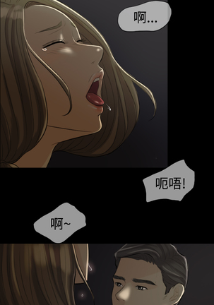 Where the Wind Blows 紅杏出牆 Ch.1-2 Page #10
