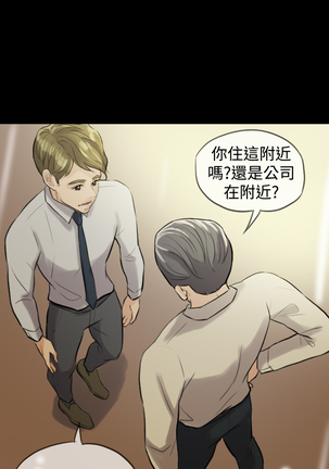 Where the Wind Blows 紅杏出牆 Ch.1-2 - Page 35