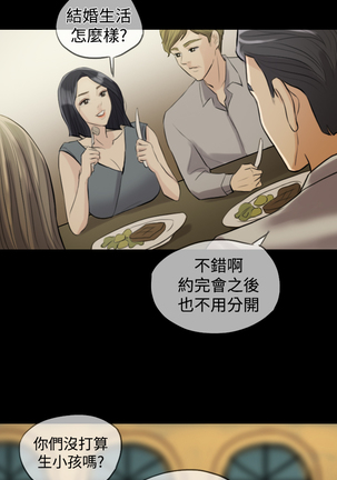 Where the Wind Blows 紅杏出牆 Ch.1-2 - Page 46