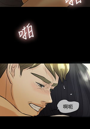 Where the Wind Blows 紅杏出牆 Ch.1-2 - Page 38