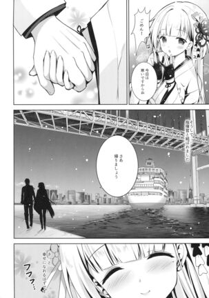 Issho ni Kurashimasen ka? - Page 5