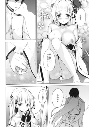 Issho ni Kurashimasen ka? Page #15