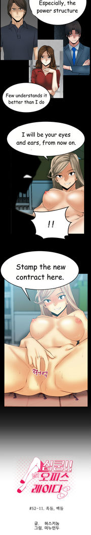 My Office Ch.1-43