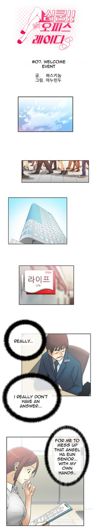 My Office Ch.1-43