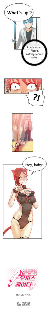 My Office Ch.1-43