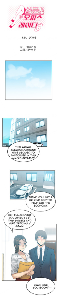 My Office Ch.1-43