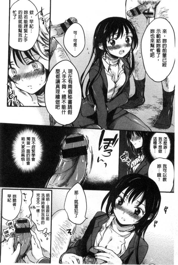 Ama Enbo | 女孩子愛撒嬌
