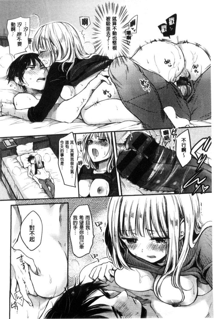Ama Enbo | 女孩子愛撒嬌