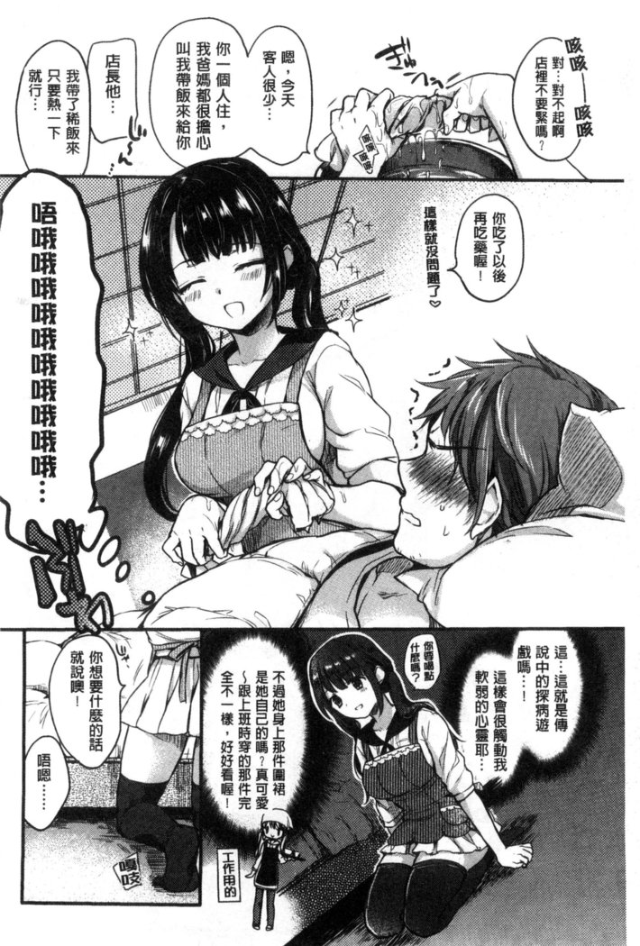 Ama Enbo | 女孩子愛撒嬌