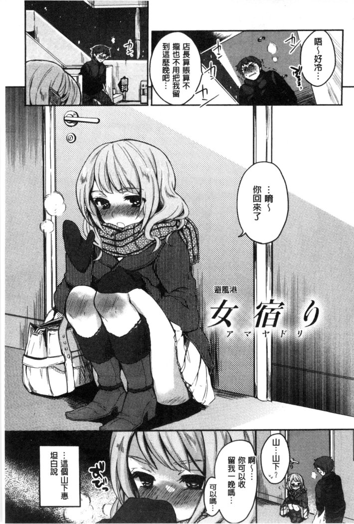 Ama Enbo | 女孩子愛撒嬌