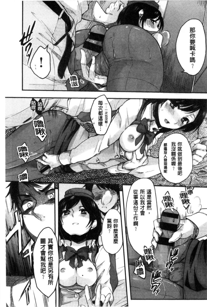 Ama Enbo | 女孩子愛撒嬌