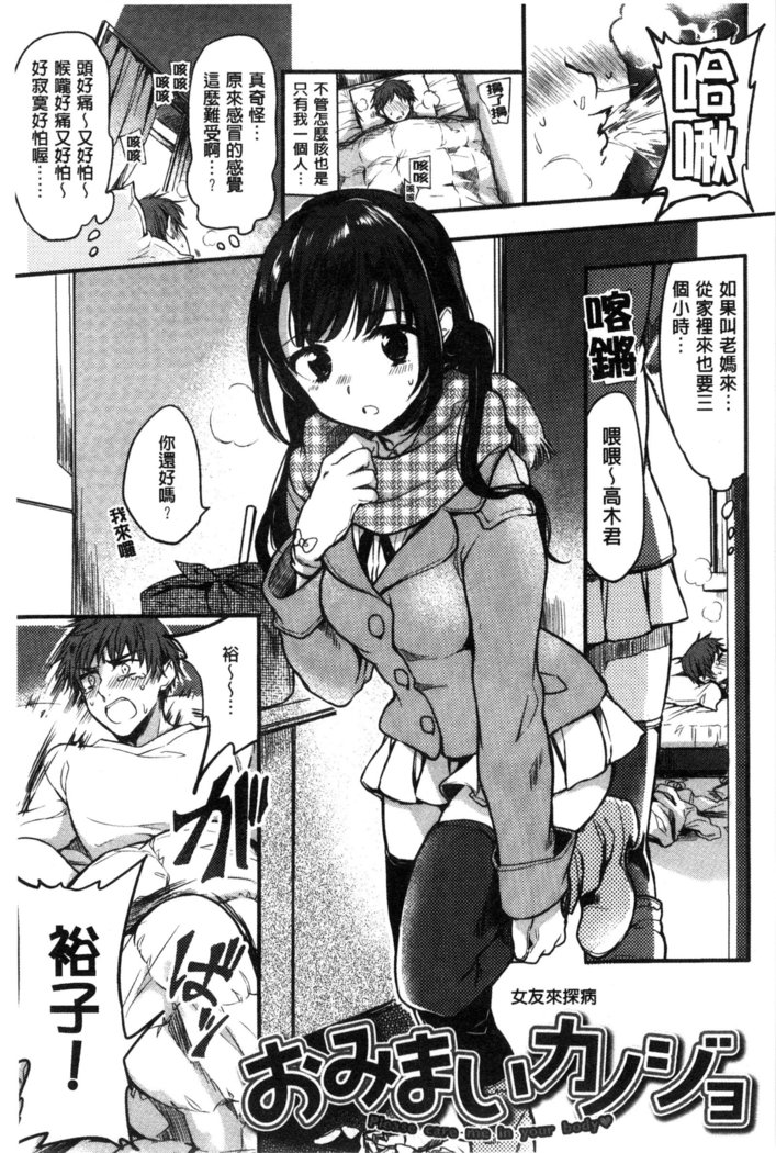Ama Enbo | 女孩子愛撒嬌