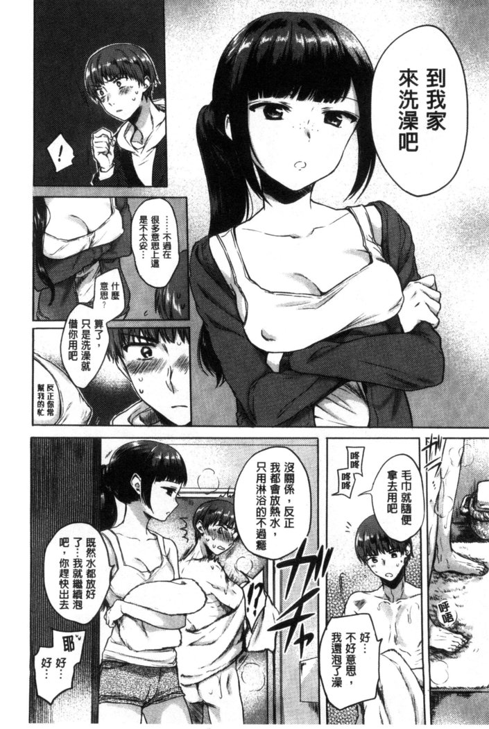 Ama Enbo | 女孩子愛撒嬌