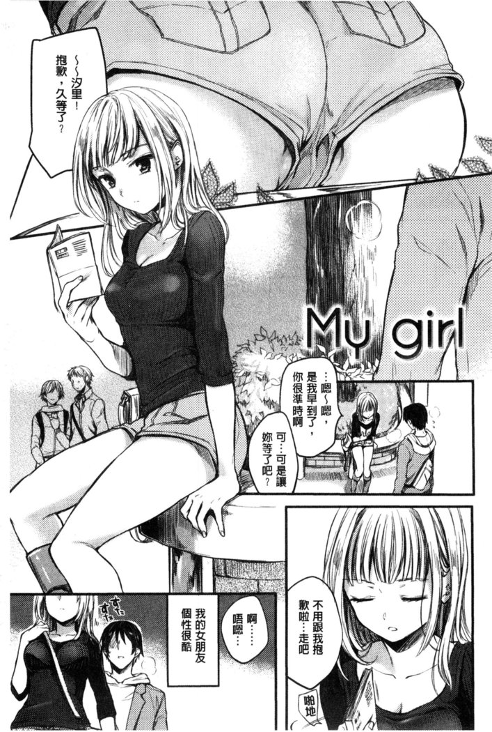Ama Enbo | 女孩子愛撒嬌
