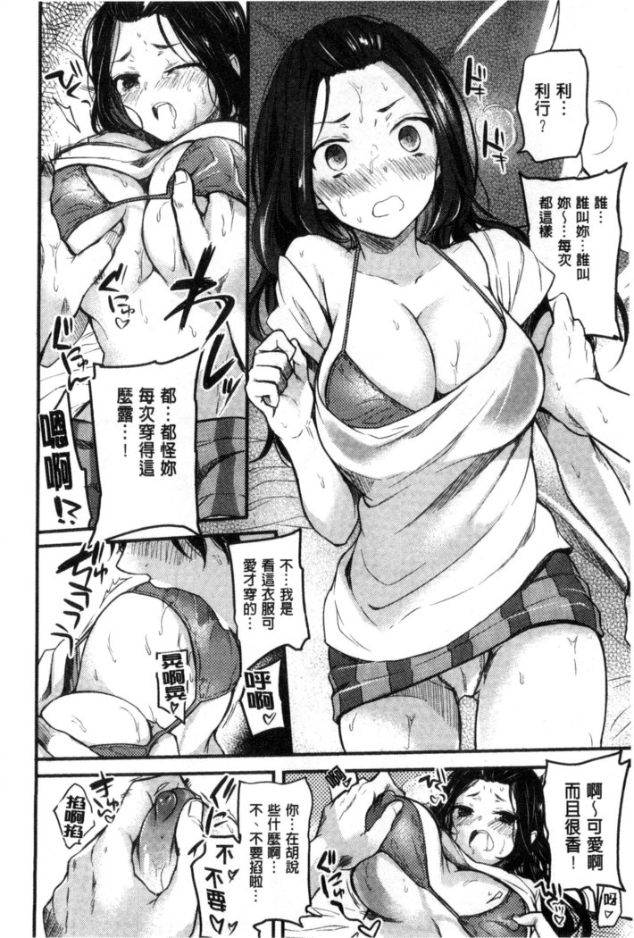 Ama Enbo | 女孩子愛撒嬌