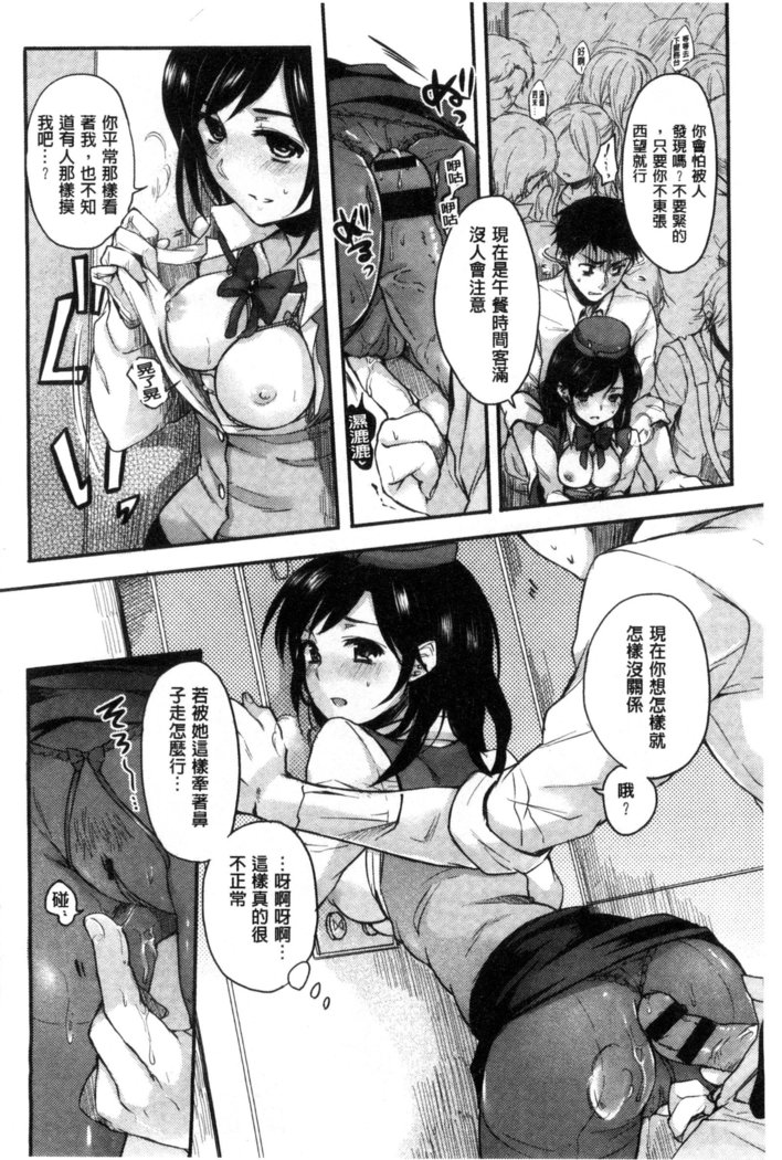 Ama Enbo | 女孩子愛撒嬌