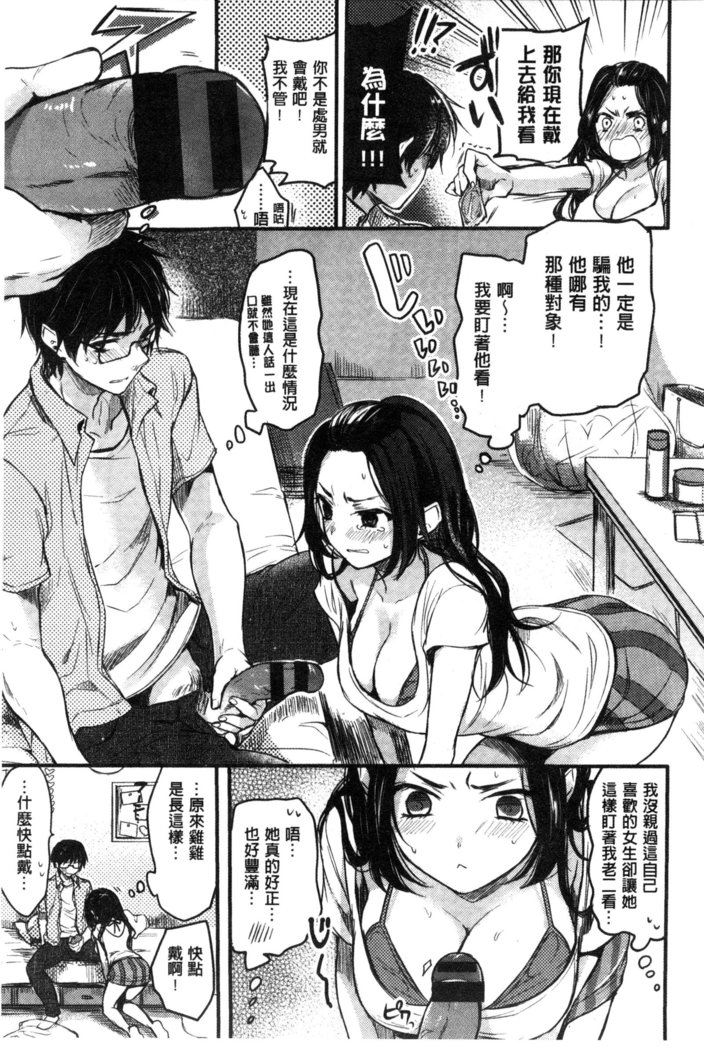Ama Enbo | 女孩子愛撒嬌