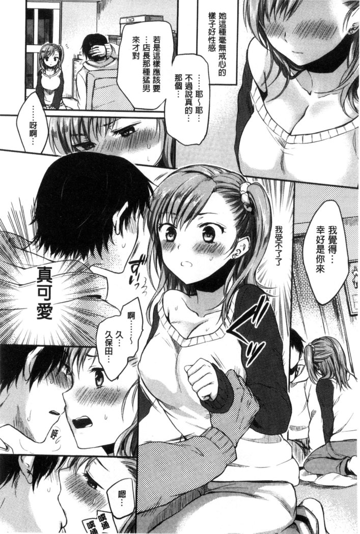 Ama Enbo | 女孩子愛撒嬌
