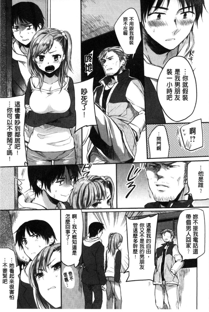 Ama Enbo | 女孩子愛撒嬌