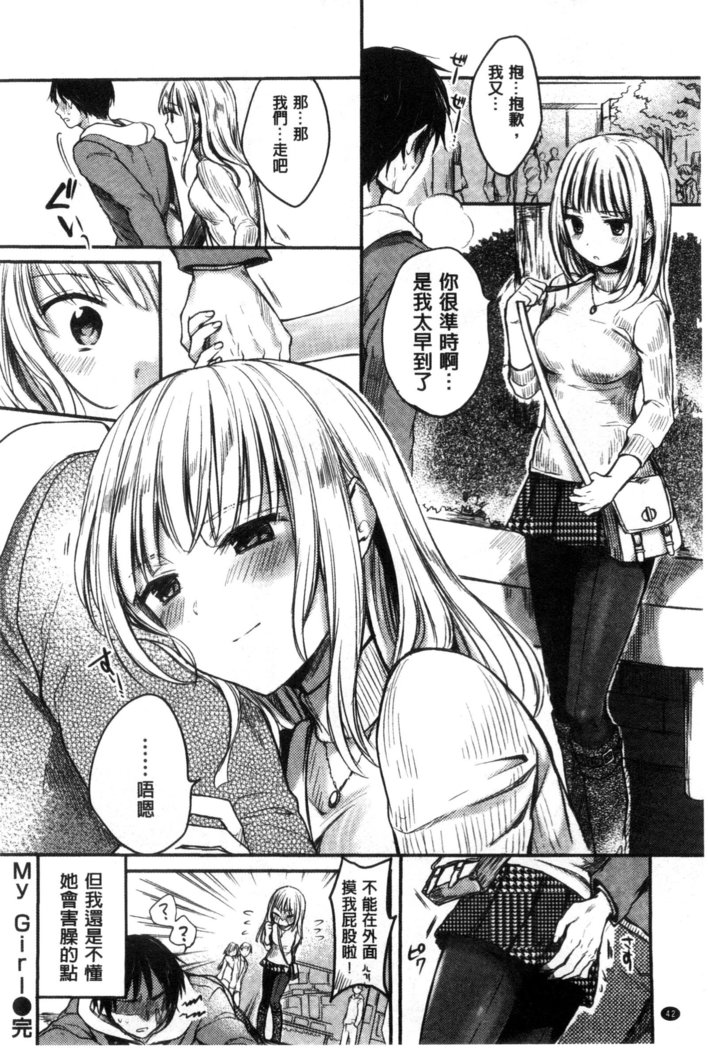 Ama Enbo | 女孩子愛撒嬌