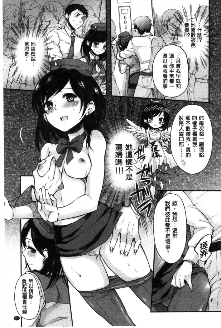 Ama Enbo | 女孩子愛撒嬌