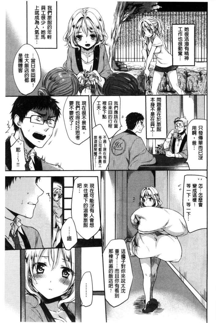 Ama Enbo | 女孩子愛撒嬌