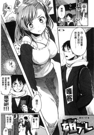 Ama Enbo | 女孩子愛撒嬌 Page #78