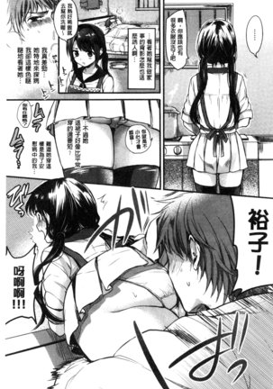 Ama Enbo | 女孩子愛撒嬌 Page #130