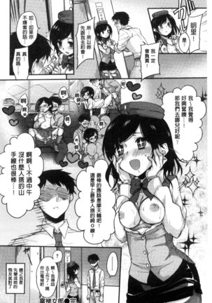 Ama Enbo | 女孩子愛撒嬌 Page #165