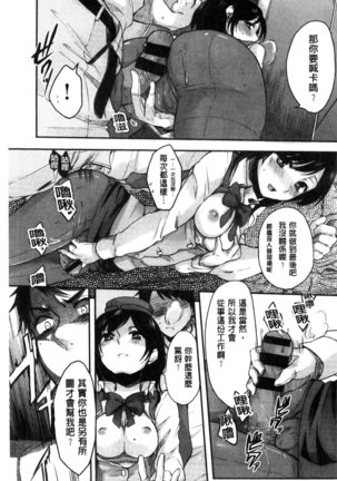 Ama Enbo | 女孩子愛撒嬌 Page #156