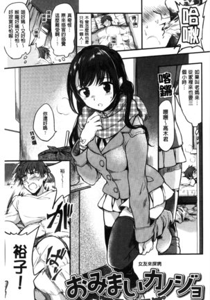 Ama Enbo | 女孩子愛撒嬌 Page #128