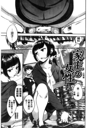 Ama Enbo | 女孩子愛撒嬌 Page #44
