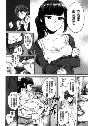 Ama Enbo | 女孩子愛撒嬌 Page #47