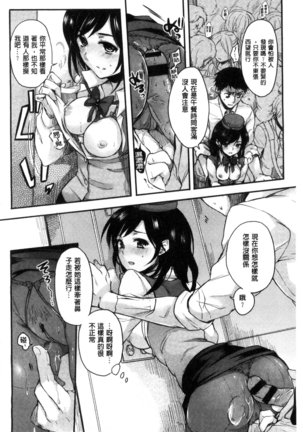 Ama Enbo | 女孩子愛撒嬌 Page #155