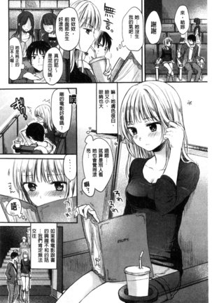 Ama Enbo | 女孩子愛撒嬌 Page #27